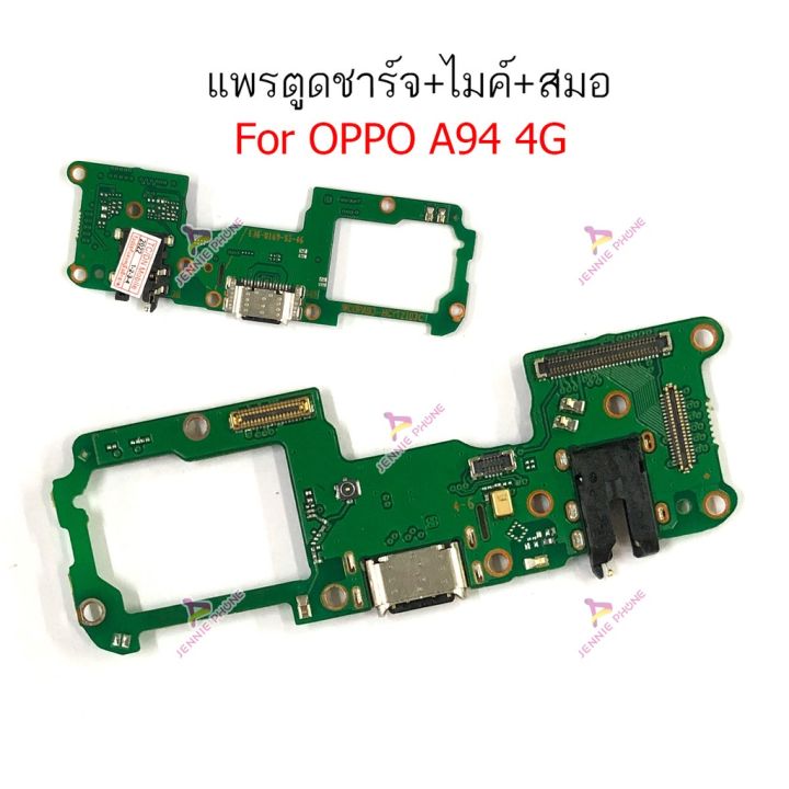 แพรตูดชาร์จ-oppo-a94-4g-ก้นชาร์จ-oppo-a94-4g-แพรสมอ-oppo-a94-4g-แพรไมค์-oppo-a94-4g