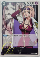 One Piece Card Game [ST06-008] Hina (Common)
