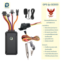 GPSDD รุ่น GDD03 gps ติดตามรถ รองรับระบบ 4G Server เสถียรที่สุด ดูตำแหน่งรถ Online แบบเรียลทาม ได้ทุกที่ ทุกเวลา บนโทรศัพท์มือถือ สามารถตัดสตาร์ทได้