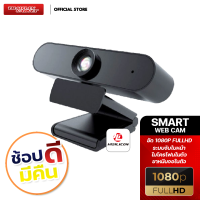 THAIFLIX GADGET  SMART WEBCAM กล้อง​แว็บแคมเรียนออนไลน์ ทำงานประชุม คมชัด 1080P พร้อมไมค์สนทนาในตัว