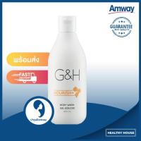 G&amp;H NOURISH Body Wash ครีมอาบน้ำ 400 มิลลิลิตร