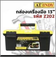 กล่องเครื่องมือช่าง 13"  AT INDY  รุ่น Z202