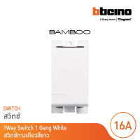 BTicino สวิตช์ทางเดียว 1 ช่อง แบมบู สีขาว One Way Switch 1 Module 16AX 250V White รุ่น Bamboo | AE2001TBN | BTicino