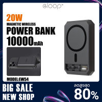 แบตเตอรี่สำรอง Orsen by Eloop EW54 ความจุ 10000mAh รองรับชาร์จเร็ว PD 20W PowerBank แบตสำรอง ไร้สาย ระบบแม่เหล็ก M-Safe ขนาดเล็ก น้ำหนักเบา