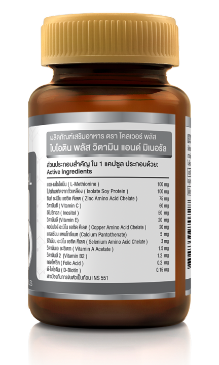 clover-plus-biotin-plus-vitamin-amp-mineral-ไบโอติน-พลัส-วิตามินและแร่ธาตุ-เหมาะกับการดูแลเส้นผมและหนังศีรษะ-1-กระปุก-30แคปซูล