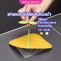 Better แผ่นซิลิโคนกันกลิ่น แผ่นรองระงับกลิ่น ฝาครอบท่อระบายน้ำซิลิโคน กันแมลงHome &amp; Living