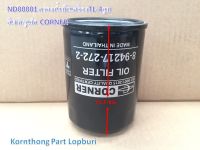 กรองน้ำมันเครื่องTL-4สูบ Oil filter รุ่น รูเล็ก CORNER อีเซกิ อะไหล่รถแทรคเตอร์/ชิ้นส่วนรถแทรคเตอร์ /ND00001