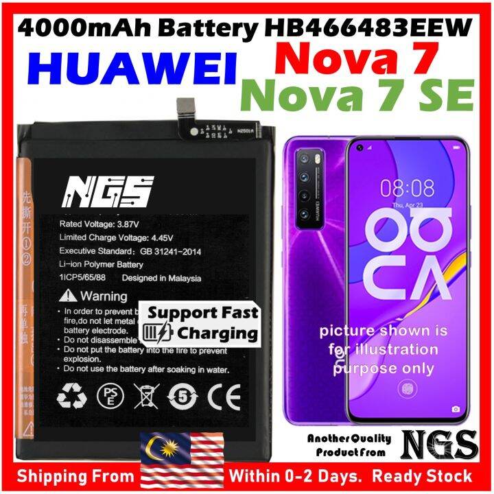 nova 7 5g battery