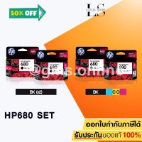 ชุดตลับหมึกแท้ HP 680 BK/680 BK HP 680BK / 680CO Original Ink Cartridge / Lotus Shop #หมึกเครื่องปริ้น hp #หมึกปริ้น   #หมึกสี   #หมึกปริ้นเตอร์  #ตลับหมึก