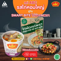 Smart Bite ไก่ผัดกะเพรา