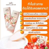 **พร้อมส่ง**HQ Collagen เอชคิว คลอลาเจน วิตามินซี X10