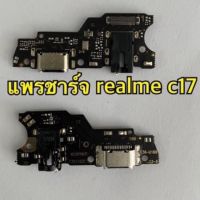 ชุดแพรก้นชาร์จ realme c17