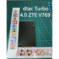 จอ LCD.dtac Turbo 4.0 ZTE V769m งานแท้ KW1424