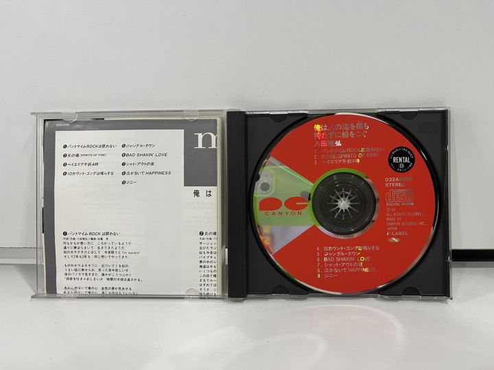 1-cd-music-ซีดีเพลงสากล-canyon-records-a8b146