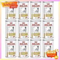 Royal Canin Urinary S/O อาหารสุนัข ชนิดเปียก สำหรับนิ่ว ขนาด 410 กรัม (จำนวน 12 กระป๋อง)