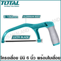 Total โครงเลื่อย มินิ 6 นิ้ว (150 มม.) พร้อมใบเลื่อย รุ่น THMHF1503 ( 6" Mini Hacksaw )