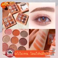 ของแท้/ถูก? อายแชโดว์  Eye LUX  kissbeauty  ได้ 9 ช่อง 9 สีสวย ทาตาพาเรทดนื้อชิมเมอร์และเนื้อแมท ติดทนสุด