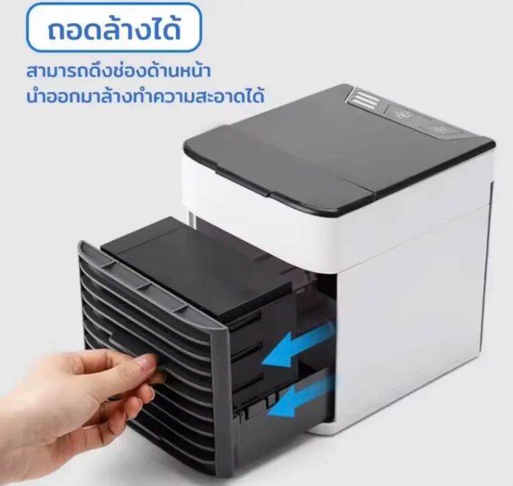 arctic-air-cooler-air-mini-เครื่องทำความเย็นมินิ-usb-แอร์พกพา-แอร์ตั้งโต๊ะขนาดเล็ก-พัดลมไอเย็น-cool