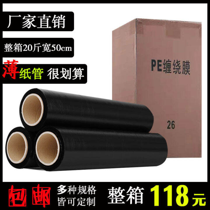 Pe wrapped film 50cm large roll packaging film commercial industrial