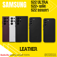 Samsung Galaxy S22 S22+ S22 ULTRA 5G Leather Cover Case เคส หนังแท้ ของแท้ 100%