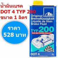 ( PRO+++ ) โปรแน่น.. แท้100% น้ำมันเบรค ATE เอเต้ TYP200 DOT4 ขนาด1 ลิตร (ตัวแทนจำหน่ายอย่างเป็นทางการ) ราคาสุดคุ้ม น้ำมัน เบรค dot3 น้ำมัน เบรค รถยนต์ น้ำมัน เบรค toyota น้ำมัน เบรค มอเตอร์ไซค์