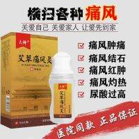 Gout Cold Compress Gel Detumescence And Pain Relief Finger Joint Deformation Uric Acid Crystal Big Toe Killer Special Medicine