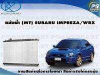 หม้อน้ำ (MT) SABURU IMPREZA/WRX/KOYORAD (จำนวน1ลูก)