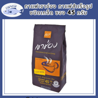 กาแฟเขาช่อง กาแฟสำเร็จรูปชนิดเกล็ด ซอง 45 กรัม รหัสสินค้า BICse0253uy