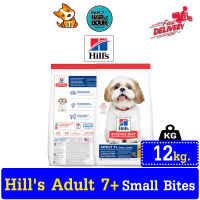 Hills® Science Diet® Adult 7+ Small Bites อาหารสุนัขที่มีอายุมาก ขนาด 12 KG