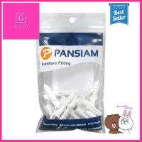 พุ๊กพลาสติก เบอร์ 6 PAN SIAM รุ่น PD6-25 (แพ็ค 25 ตัว) สีขาว **ลดราคาจัดหนัก **