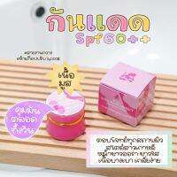 กันแดดองุ่น by Asia SPF 60+++ ขนาด 7g