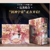 Feng Shen Bang Movie Original Illustration Hardcover Collector S Edition Books นวนิยายตำนานจีนโบราณ