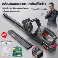 เครื่องตัดแต่งพุ่มไม้ 21V 20 นิ้วใบมีดสองคม เครื่องแต่งกิ่งไม้   ไร้สาย pruning saw แบตเตอรี่ลิเธียมไฟฟ้าเครื่องตัดหญ้า