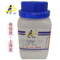 ✇❦ department class chemical analysis pure AR500 40 grams of bottled quality guarantee 26266-57-9