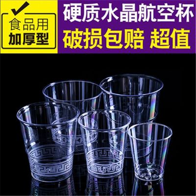 [COD] Disposable aviation cup thickened transparent crystal hard plastic wine tea drinking