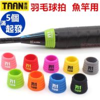 ☃▫✁ Badminton Racket Handle Hand Rubber Sweat-Absorbent Belt Grip Ring Fishing Rod Sealing Silicone Stop Beam