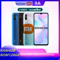 【ลดล้างสต๊อก】Xiaomi Redmi 9A Ram 4GB Rom 128GB เครื่องใหม่ของเเท้100% ได้ จอ6.53"หน้าจอใหญ