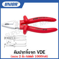 Unior  คีมปากจิ้งจก VDE ฉนวน 2 ชั้น กันไฟฟ้า 1000 โวลท์ (มีขนาด 5.1/2 นิ้ว ถึง 9 นิ้ว ให้เลือก) รุ่น 406VDEDP (406/1VDEDP) (Combination Pliers)