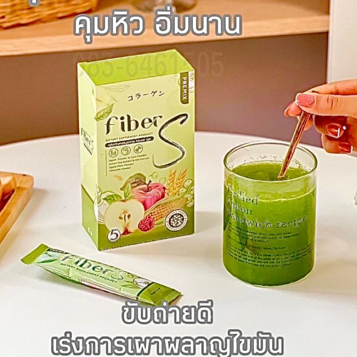 ราคาส่ง-ไฟเบอร์s-fiber-s-ไฟเบอร์เอส-ไฟเบอร์บอสหนุ่ม-ดีทอซ์กลำไส้-ลดบวม-ขับถ่ายดี-ของเเท้ล้าน