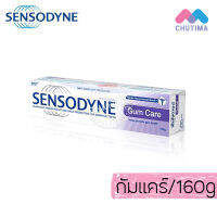 ยาสีฟัน เซ็นโซดายน์ กัมแคร์  Sensodyne Gum Care 160g.