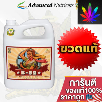 [สินค้าพร้อมจัดส่ง]⭐⭐B-52 ปุ๋ยAdvanced Nutrients ปุ๋ยทำใบ เร่งราก รวมวิตามิน B ช่วยให้สุขภาพต้นไม้แข็งแรงขึ้น ขนาด4L ขวดแท้โรงงาน[สินค้าใหม่]จัดส่งฟรีมีบริการเก็บเงินปลายทาง⭐⭐