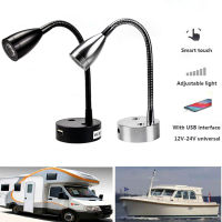 RV LED Reading Light DC12V 24V Smart Touch Dimmable Flexible Gooseneck Wall Lamp For Motorhome Yacht Cabin with USB Charger Port