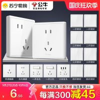 231 bull switch socket panel porous household concealed 86 type wall switch with one open five-hole socket 【JYUE】