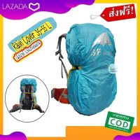 Rain Cover 35-55 ลิตร ผ้าคลุมเป้ ผ้าคลุมกระเป๋า รุ่น 3F ulgear 210T เนื้อผ้าดี แข็งแรงทนทาน ยากต่อการฉีกขาด