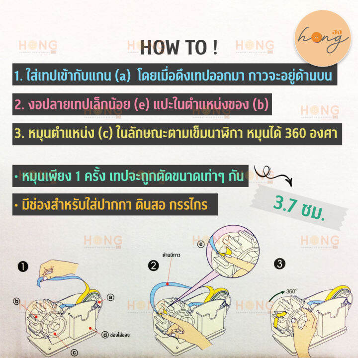 แท่นตัดเทป-tape-dispenser-mullebanga-tape-cutter-made-in-korea