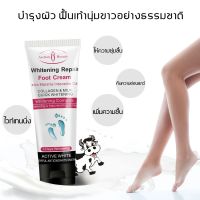 AICHUN Foot cream ครีมทาเท้าขาว ครีมทาเท้าแตก ครีมบำรุงเท้า ส้นเท้าแตก ดูแลเท้า ดูแลมือ ครีมทาส้นแตก ครีมส้นเท้าแตก ครีมทาเท้า ครีมทามือ 100g ผิวเท้าเหมือนเด็กทารก