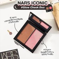 NARS Iconic Glow Cheek Duo 10g.