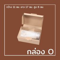 (Wowwww++) กล่องพัสดุ 0 ( 0 ) 20 ใบ หูช้าง/ฝาเสียบ ราคาถูก กล่อง พัสดุ กล่องพัสดุสวย ๆ