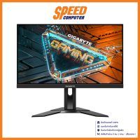 GIGABYTE G24F 2 23.8" 16:9 HDR 165Hz 1MS 125% sRGB By Speed Computer