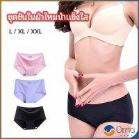 Orna กางเกงชั้นในไร้ขอบ สตรี กางเกงในผ้าไหมเย็น กpanties